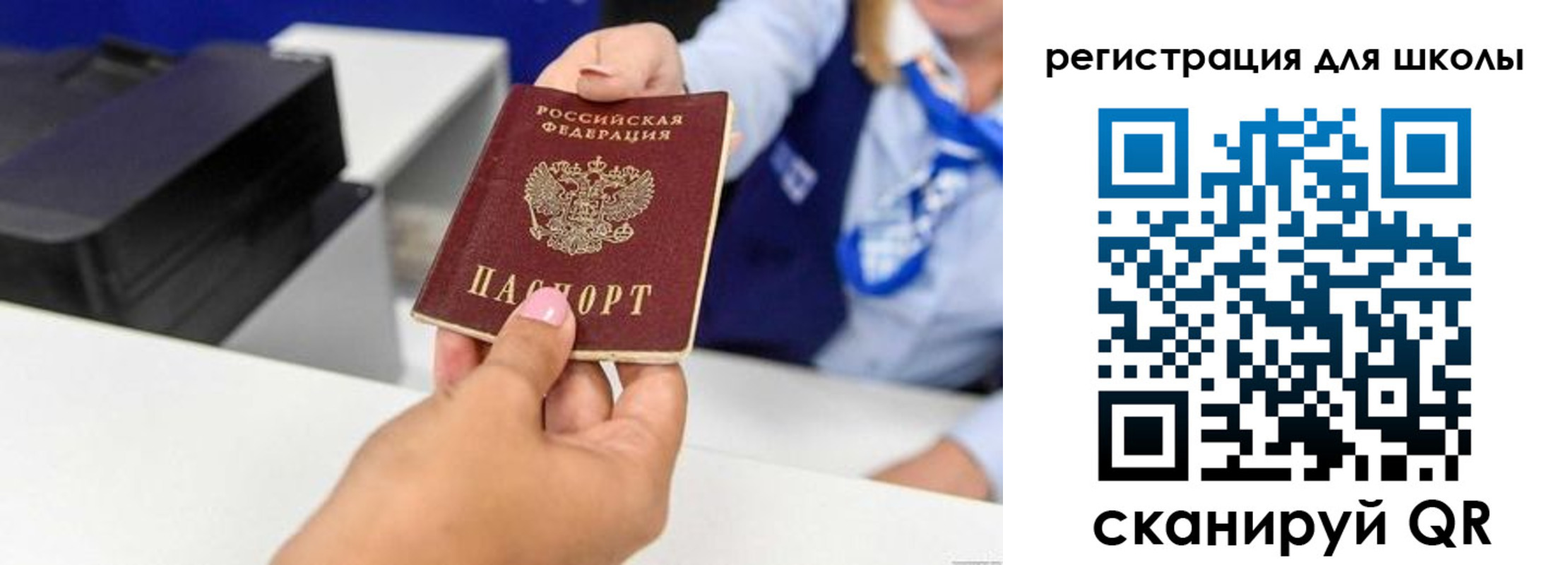регистрация в Бахчисарае