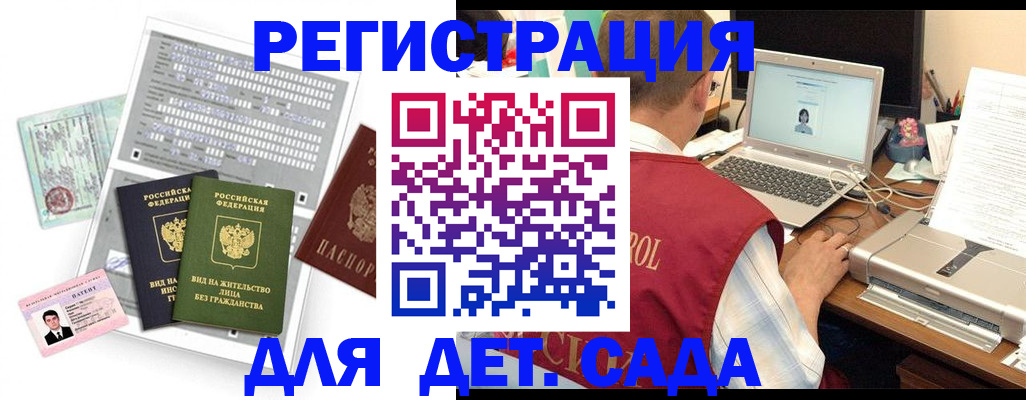 прописка для кредита в Бахчисарае
