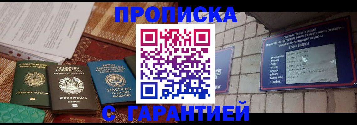 временная регистрация законно в Бахчисарае