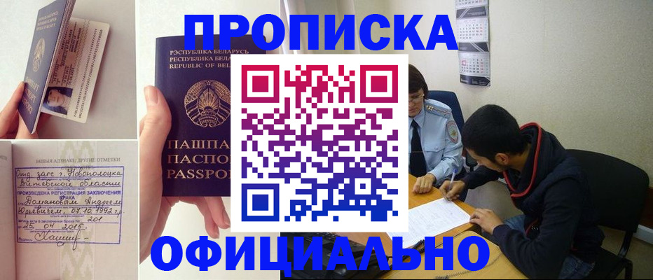 временная регистрация для всех в Бахчисарае