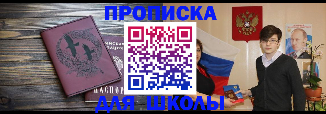 временная регистрация поиск в Бахчисарае