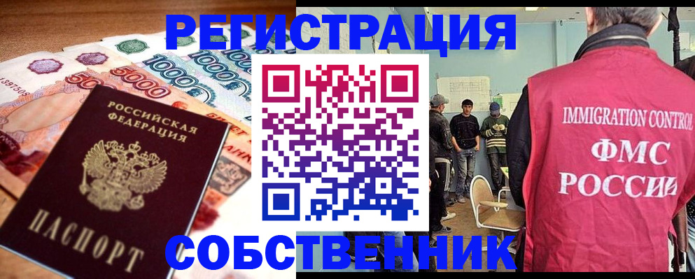 пропишу в квартире в Бахчисарае